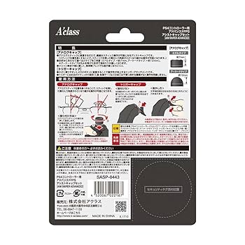 (未使用･未開封品)　PS4コントローラー用アドバンスドFPSアシストキャップセット 6k88evb Amazon | PS4コントローラー用アドバンスドFPSアシストキャップ